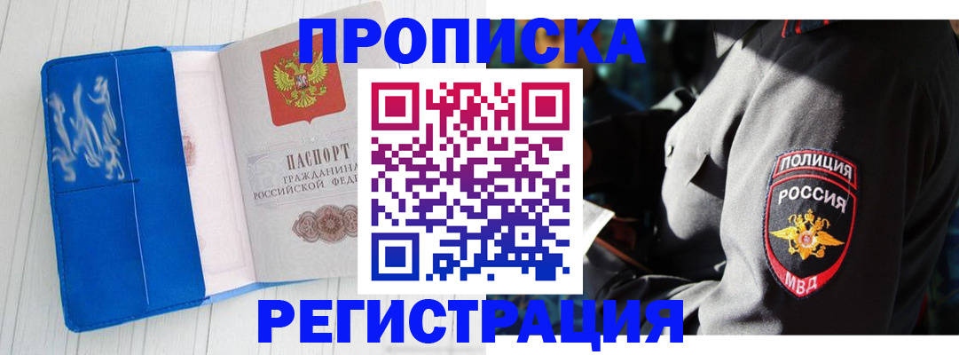 временная регистрация поиск в Химках