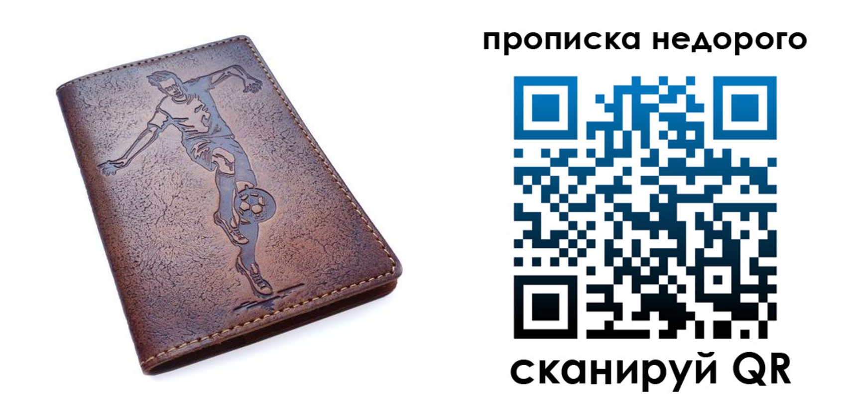 прописка в квартире в Химках