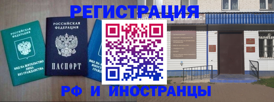 временная регистрация надежно в Химках