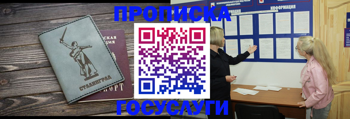 прописка иностранных граждан в Химках