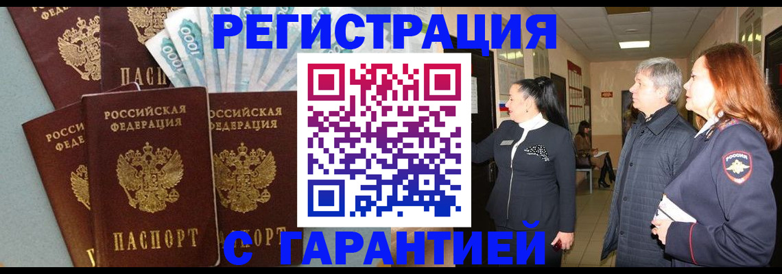 временная регистрация поиск в Химках